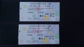how to get passes for a sumo match in tokyo japan