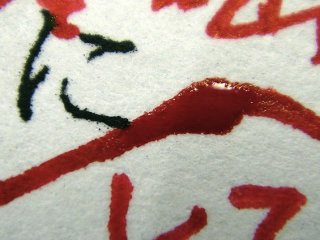 the primary Haiku calligraphy tweetspeakpoetry.com